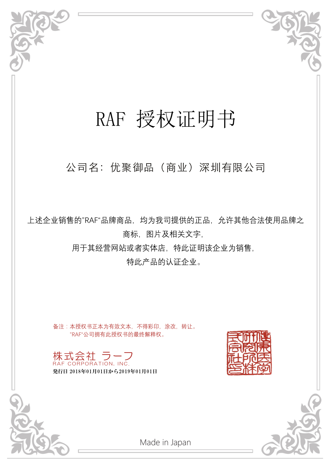 RAF