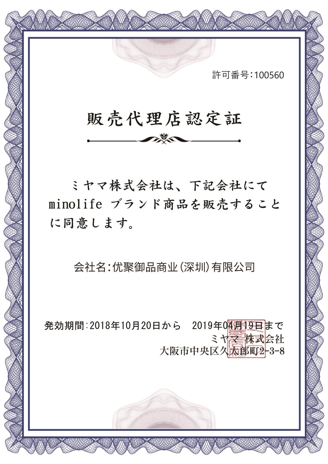 MINOLIFE