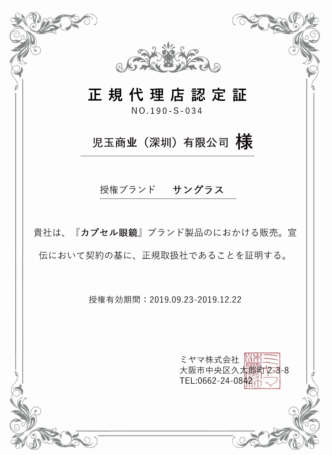 眼镜